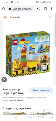 Lego Duplo строителни машини , снимка 7 - Конструктори - 52697005