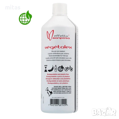 Уплътнител за външни и вътрешни велосипедни гуми Vegеtalex - (Боза), снимка 2 - Аксесоари за велосипеди - 51968221