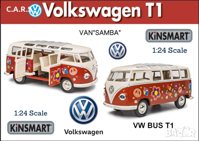 Kinsmart Volkswagen T1 Samba Bully Bus - Мащаб 1:24