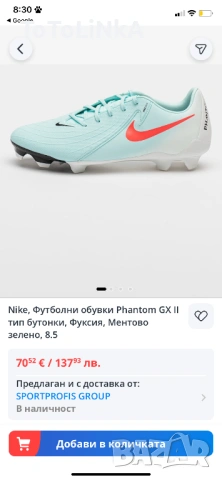 Nike phantom ||, снимка 5 - Футбол - 53833016