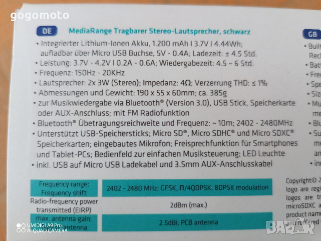 Хендсфри НОВА STEREO AUDIO SYSTEM = РАДИО ТУНЕР + БЛУТУТ - BLUETOOTH, USB - flash drive, SD, снимка 9 - Радиокасетофони, транзистори - 36198011