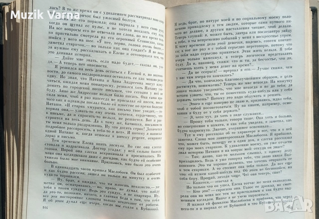 Униженные и оскорбленные - Федор Достоевский, снимка 2 - Художествена литература - 53727810