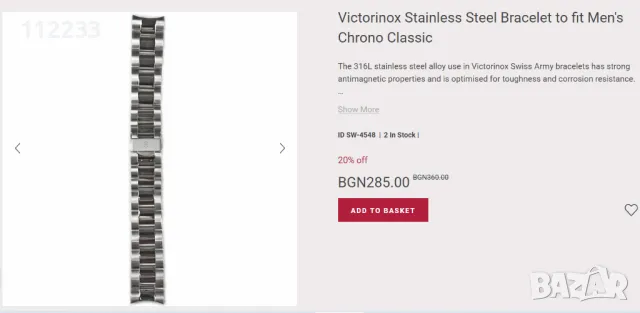 Victorinox 23 мм верижка за часовник, снимка 3 - Каишки за часовници - 47397359