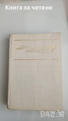 Съчинения   Петко Р. Славейков