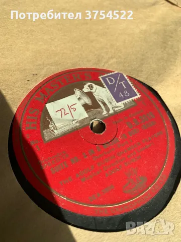 Грамофонни плочи His master voice, снимка 6 - Грамофонни плочи - 48547574