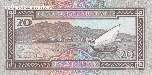 20 риала 1995, Йемен