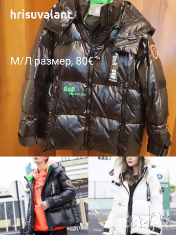 Зимно яке с естествен пух на качулката и още модели