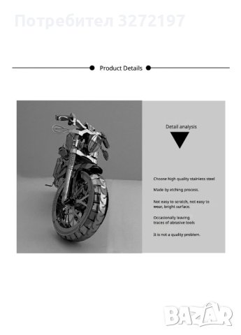 3D метален пъзел  -Мотоциклет -Направи си сам , снимка 4 - Пъзели - 41245551