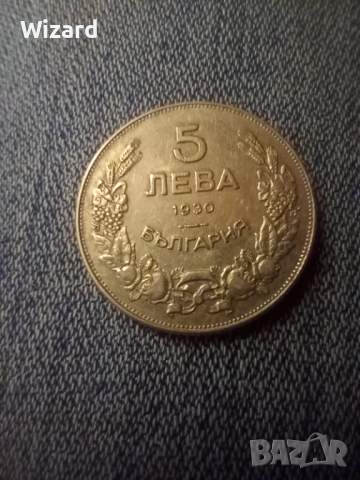 5 лева 1930
