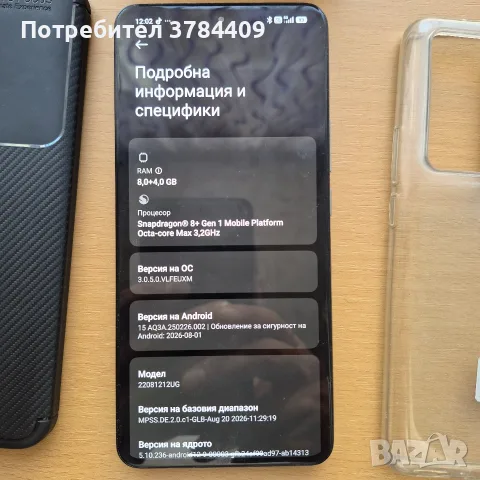 Xiaomi 12T Pro 256GB 8 Ram, снимка 4 - Xiaomi - 55959058