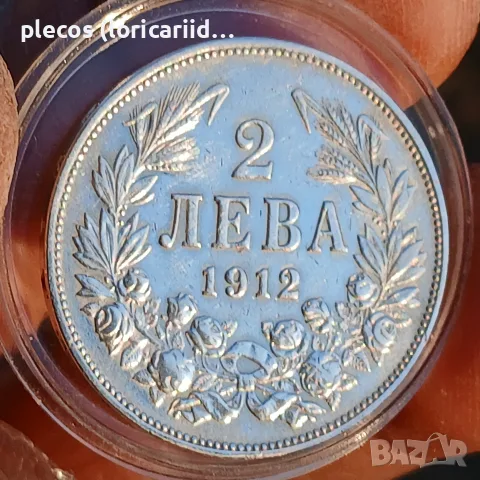 2 лева 1912 година , снимка 5 - Нумизматика и бонистика - 56086225