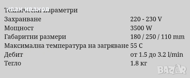 бойлер "ЮНГА" , снимка 4 - Бойлери - 53328320