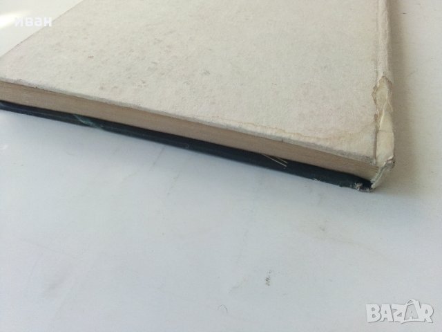 Автомобилът - Григор Тимчев - 1979 г., снимка 10 - Специализирана литература - 34362439