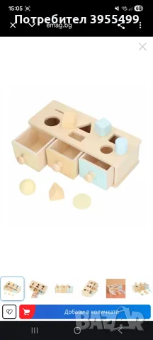 Дървена играчка Монтесори, снимка 2 - Образователни игри - 55726083