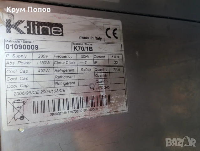 Професионален неръждаем фризер /хладилник , снимка 3 - Хладилни витрини и фризери - 51035441