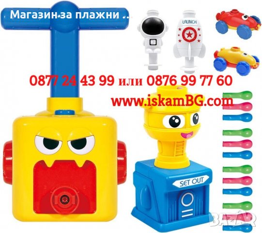 Детска играчка колички с балони | Изстрелвачка на колички, астронавт, и ракета с балони - КОД 3291