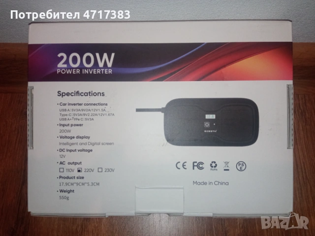 Инвертор за автомобил 12 VDC - 220 VAC; 200 W, снимка 2 - Друга електроника - 53205025