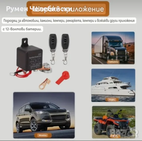 Ключ Маса 12V/24V, снимка 5 - Аксесоари и консумативи - 55802971