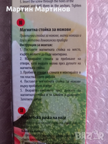 Мощни Магнити PARKSIDE и BRIO, снимка 8 - Други - 53446436