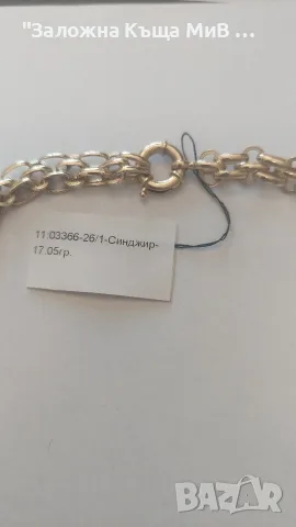Златен Синджир 17,05 гр. 14 к. 82 Евро/гр., снимка 4 - Колиета, медальони, синджири - 55953929