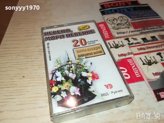 НЕВЕНО,МОРИ НЕВЕНКЕ 2-НОВА ОРИГИНАЛНА КАСЕТА 1404251730 , снимка 3 - Аудио касети - 49894470