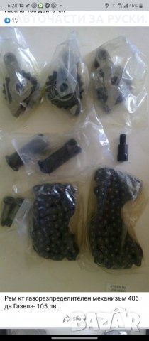 Авточасти Газела нови налични