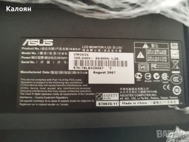 Монитор ASUS VW202S + подарък безжична клавиатура logitech, снимка 2 - Монитори - 47860953