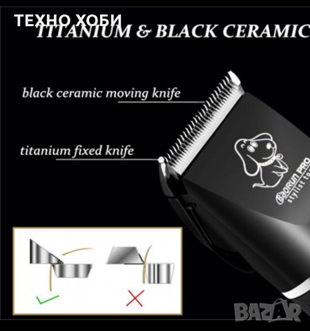 Машинка за подстригване на куче, керамично титанови ножчета, BaoRun P6 , снимка 8 - За кучета - 36019309