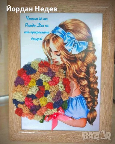 Подарък от Скандинавски мъх, снимка 3 - Декорация за дома - 42993634