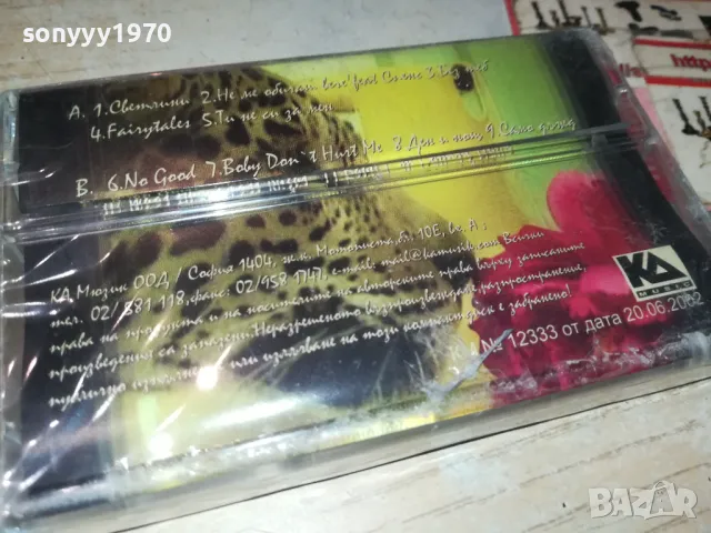 САНТРА-ОРИГИНАЛНА НОВА КАСЕТА 0905251014, снимка 18 - Аудио касети - 50216139