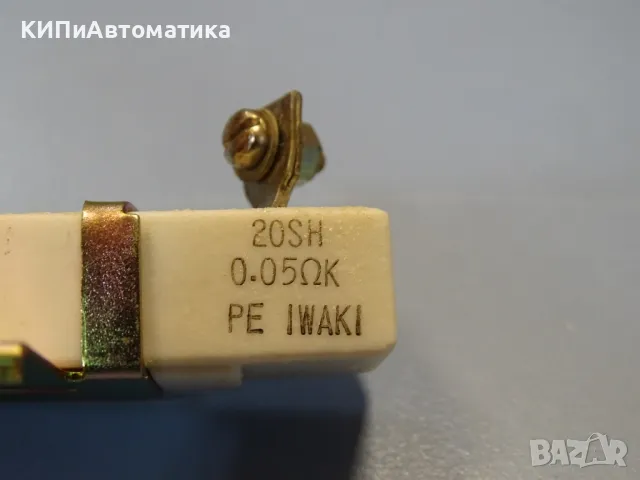 резистор IWAKI 20SH resister 0.05ΩK ohm, снимка 3 - Резервни части за машини - 49740116