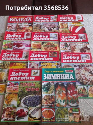 Списания за бродерия,съвети за здраве и красива градина, снимка 5 - Списания и комикси - 53790471