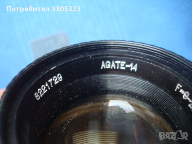Част от видеокамера ЛОМО AGATE-14 F=9-27 1:2,8 № 6, снимка 3 - Обективи и филтри - 36082200