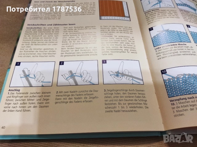 Две книги за плетки, снимка 9 - Художествена литература - 52331928