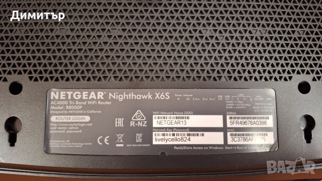 Продавам рутер Netgear R8000P, снимка 4 - Рутери - 53453917