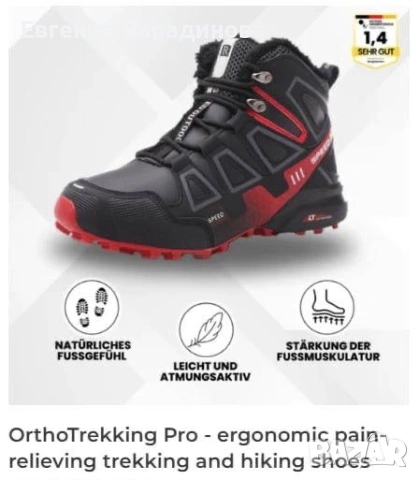 Мъжки високи обувки