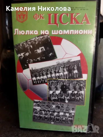 ЦСКА ЛЮЛКА НА ШАМПИОНИ, снимка 4 - Детски книжки - 55959461