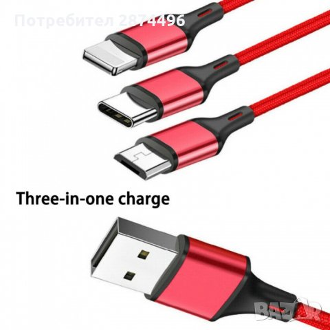 1227 Мултифункционален USB кабел с 3  накрайника, снимка 7 - Други стоки за дома - 35797253