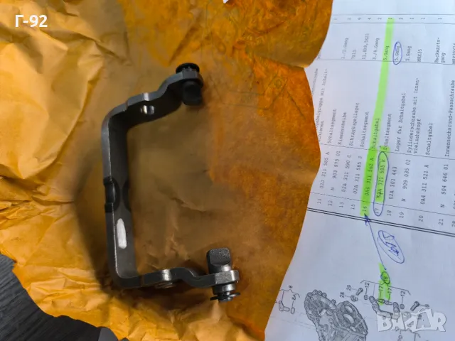 02A311585J=0A4311562A**НОВО**VAG**AUDI-VW**Селекторна вилка за 5 скорост**, снимка 3 - Части - 49769695