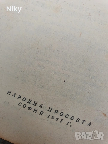 Художествено слово-Сия Челебиева , снимка 3 - Специализирана литература - 53220789
