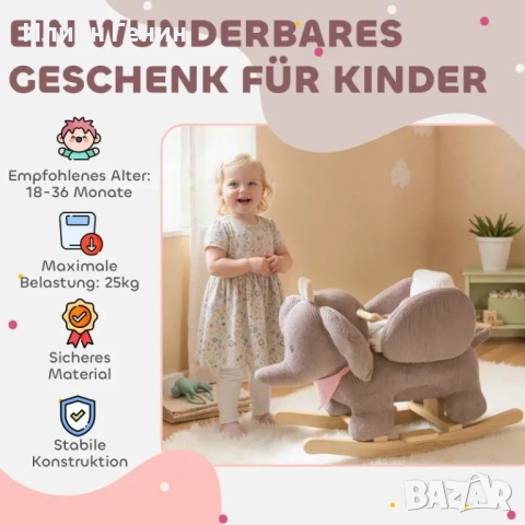 AIYAPLAY Люлееща се играчка слон, снимка 3 - Детски люлки - 53689700