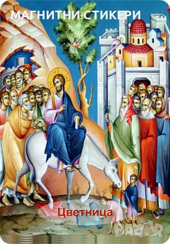 С Ленц целофан магнитни стикери , снимка 2 - Други услуги - 40912252