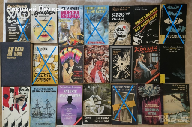 Книги втора употреба различни жанрове, снимка 16 - Специализирана литература - 21773334