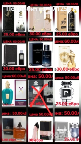 Парфюми висок клас, снимка 3 - Унисекс парфюми - 53623489