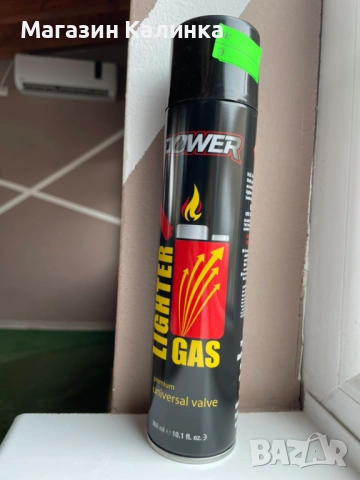 Газ за запалки