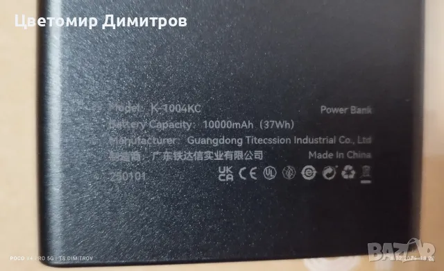 Външна батерия TDX 10000mAh Power Bank, 66W, снимка 2 - Външни батерии - 49183733