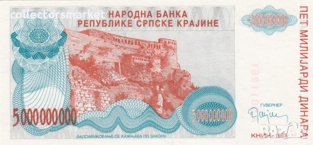 5000000000 динара 1993, Република Сръбска Крайна, снимка 2 - Нумизматика и бонистика - 36474020