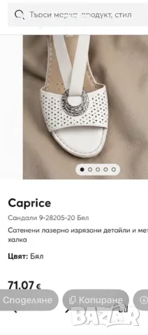 Немски сандали 41 естествена кожа