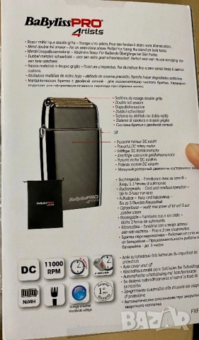 Babyliss pro Шейвар , снимка 2 - Друга електроника - 52794019