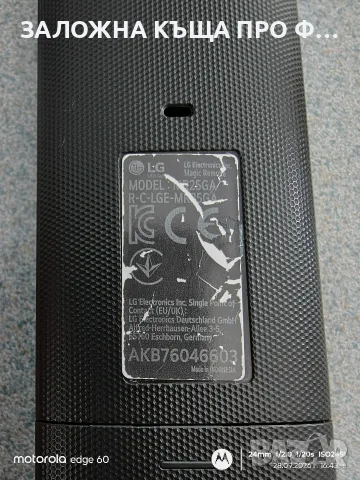 Дистанционно LG Magic Remote MR25GA , снимка 3 - Дистанционни - 56258251
